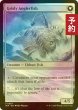 画像2: [FOIL] 白髪交じりの釣り人/Grizzled Angler 【英語版】 [INR-青U] (予約D) (2)