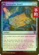 画像1: [FOIL] 魂暗号の木盤/Soulcipher Board 【英語版】 [INR-青U] (予約D) (1)