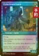 画像2: [FOIL] 魂暗号の木盤/Soulcipher Board 【英語版】 [INR-青U] (予約D) (2)