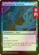 画像1: [FOIL] 突発的変化/Spontaneous Mutation 【英語版】 [INR-青C] (予約D) (1)