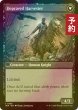 画像2: [FOIL] 不貞腐れる農家/Desperate Farmer 【英語版】 [INR-黒C] (予約D) (2)