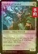 画像2: [FOIL] 嵐の伝導者/Conduit of Storms 【英語版】 [INR-赤C] (予約D) (2)