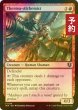 画像1: [FOIL] 熱錬金術師/Thermo-Alchemist 【英語版】 [INR-赤U] (予約D) (1)