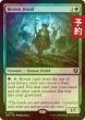 画像1: [FOIL] 隠遁ドルイド/Hermit Druid 【英語版】 [INR-緑R] (予約D) (1)