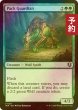 画像1: [FOIL] 群れの守護獣/Pack Guardian 【英語版】 [INR-緑U] (予約D) (1)