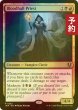 画像1: [FOIL] 血の間の僧侶/Bloodhall Priest 【英語版】 [INR-金R] (予約D) (1)