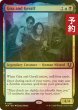 画像1: [FOIL] ギサとゲラルフ/Gisa and Geralf 【英語版】 [INR-金R] (予約D) (1)