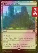 画像1: [FOIL] ウェストヴェイルの修道院/Westvale Abbey 【英語版】 [INR-土地R] (予約D) (1)