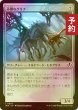 画像1: [FOIL] 不憫なグリフ/Wretched Gryff 【日本語版】 [INR-無C] (予約D) (1)