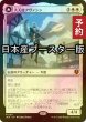 画像1: [FOIL] 大天使アヴァシン/Archangel Avacyn  ● (日本産ブースター版) 【日本語版】 [INR-白MR] (予約D) (1)