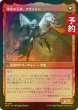 画像2: [FOIL] 大天使アヴァシン/Archangel Avacyn  ● (日本産ブースター版) 【日本語版】 [INR-白MR] (予約D) (2)