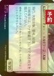 画像2: [FOIL] 消えゆく光、ブルーナ/Bruna, the Fading Light 【日本語版】 [INR-白R] (予約D) (2)