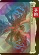 画像2: [FOIL] 折れた刃、ギセラ/Gisela, the Broken Blade 【日本語版】 [INR-白MR] (予約D) (2)