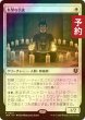 画像1: [FOIL] 有望な信徒/Hopeful Initiate 【日本語版】 [INR-白R] (予約D) (1)