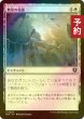 画像1: [FOIL] 無形の美徳/Intangible Virtue 【日本語版】 [INR-白U] (予約D) (1)