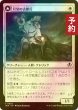 画像1: [FOIL] 月皇の古参兵/Lunarch Veteran 【日本語版】 [INR-白C] (予約D) (1)