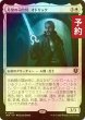 画像1: [FOIL] 月皇の司令官、オドリック/Odric, Lunarch Marshal 【日本語版】 [INR-白R] (予約D) (1)