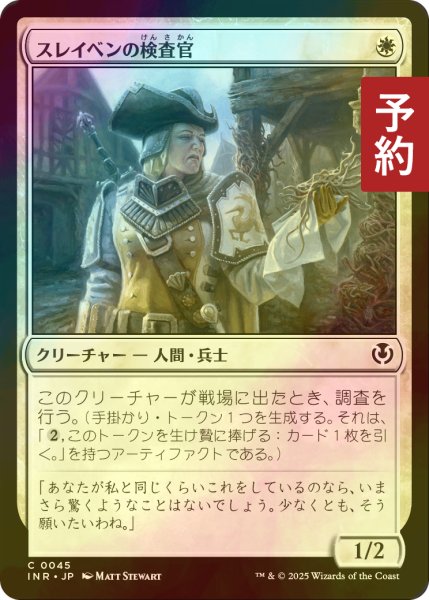 画像1: [FOIL] スレイベンの検査官/Thraben Inspector 【日本語版】 [INR-白C] (予約D) (1)