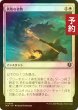 画像1: [FOIL] 勇敢な姿勢/Valorous Stance 【日本語版】 [INR-白U] (予約D) (1)