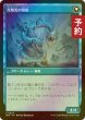 画像2: [FOIL] 生物光の卵/Biolume Egg 【日本語版】 [INR-青U] (予約D) (2)