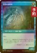 画像2: [FOIL] 秘密を掘り下げる者/Delver of Secrets 【日本語版】 [INR-青C] (予約D) (2)