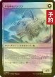 画像2: [FOIL] 白髪交じりの釣り人/Grizzled Angler 【日本語版】 [INR-青U] (予約D) (2)