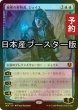 画像1: [FOIL] 秘密の解明者、ジェイス/Jace, Unraveler of Secrets  ● (日本産ブースター版) 【日本語版】 [INR-青MR] (予約D) (1)