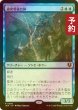 画像1: [FOIL] 過充電縫合体/Overcharged Amalgam 【日本語版】 [INR-青R] (予約D) (1)