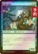 画像1: [FOIL] 無謀な識者/Reckless Scholar 【日本語版】 [INR-青C] (予約D) (1)