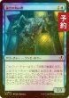 画像1: [FOIL] 縫合の刻み獣/Stitched Mangler 【日本語版】 [INR-青C] (予約D) (1)