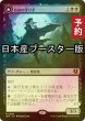 画像1: [FOIL] 血統の守り手/Bloodline Keeper  ● (日本産ブースター版) 【日本語版】 [INR-黒MR] (予約D) (1)