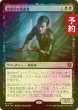 画像1: [FOIL] 蟲惑的な吸血鬼/Captivating Vampire 【日本語版】 [INR-黒R] (予約D) (1)