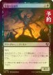 画像1: [FOIL] 悪魔の監督官/Demonic Taskmaster 【日本語版】 [INR-黒U] (予約D) (1)