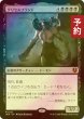 画像1: [FOIL] グリセルブランド/Griselbrand 【日本語版】 [INR-黒MR] (予約D) (1)