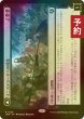 画像1: [FOIL] イニストラードへの侵攻/Invasion of Innistrad 【日本語版】 [INR-黒R] (予約D) (1)