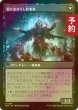 画像2: [FOIL] 眠れぬ求血者/Restless Bloodseeker 【日本語版】 [INR-黒U] (予約D) (2)