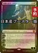 画像1: [FOIL] 傲慢な血王、ソリン/Sorin, Imperious Bloodlord  ● (日本産ブースター版) 【日本語版】 [INR-黒MR] (予約D) (1)