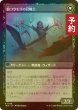 画像2: [FOIL] ヴォルダーレンの投血士/Voldaren Bloodcaster 【日本語版】 [INR-黒R] (予約D) (2)