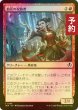 画像1: [FOIL] 血花の祝賀者/Blood Petal Celebrant 【日本語版】 [INR-赤C] (予約D) (1)