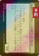 画像2: [FOIL] ハンウィアー守備隊/Hanweir Garrison 【日本語版】 [INR-赤R] (予約D) (2)