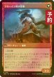 画像2: [FOIL] クルーインの無法者/Kruin Outlaw 【日本語版】 [INR-赤R] (予約D) (2)