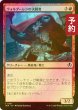 画像1: [FOIL] ヴォルダーレンの決闘者/Voldaren Duelist 【日本語版】 [INR-赤C] (予約D) (1)