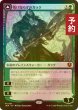 画像1: [FOIL] 情け知らずのガラク/Garruk Relentless 【日本語版】 [INR-緑MR] (予約D) (1)