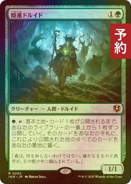 画像1: [FOIL] 隠遁ドルイド/Hermit Druid 【日本語版】 [INR-緑R] (予約D) (1)