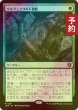 画像1: [FOIL] ウルヴェンワルド横断/Traverse the Ulvenwald 【日本語版】 [INR-緑R] (予約D) (1)