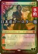 画像1: [FOIL] アーリン・コード/Arlinn Kord  ● (日本産ブースター版) 【日本語版】 [INR-金MR] (予約D) (1)