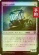 画像1: [FOIL] 霊捕らえの装置/Geistcatcher's Rig 【日本語版】 [INR-灰U] (予約D) (1)