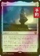 画像1: [FOIL] 獄庫/Helvault 【日本語版】 [INR-灰R] (予約D) (1)