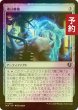 画像1: [FOIL] 魂分離機/Soul Separator 【日本語版】 [INR-灰U] (予約D) (1)