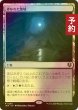 画像1: [FOIL] 砕かれた聖域/Shattered Sanctum 【日本語版】 [INR-土地R] (予約D) (1)